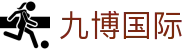 九博国际_九博国际娱乐_登录中心线路